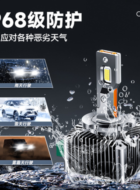 氙气灯d3Sled大灯改装D2SD4S远近光一体D1S超亮D8S解码款D5S