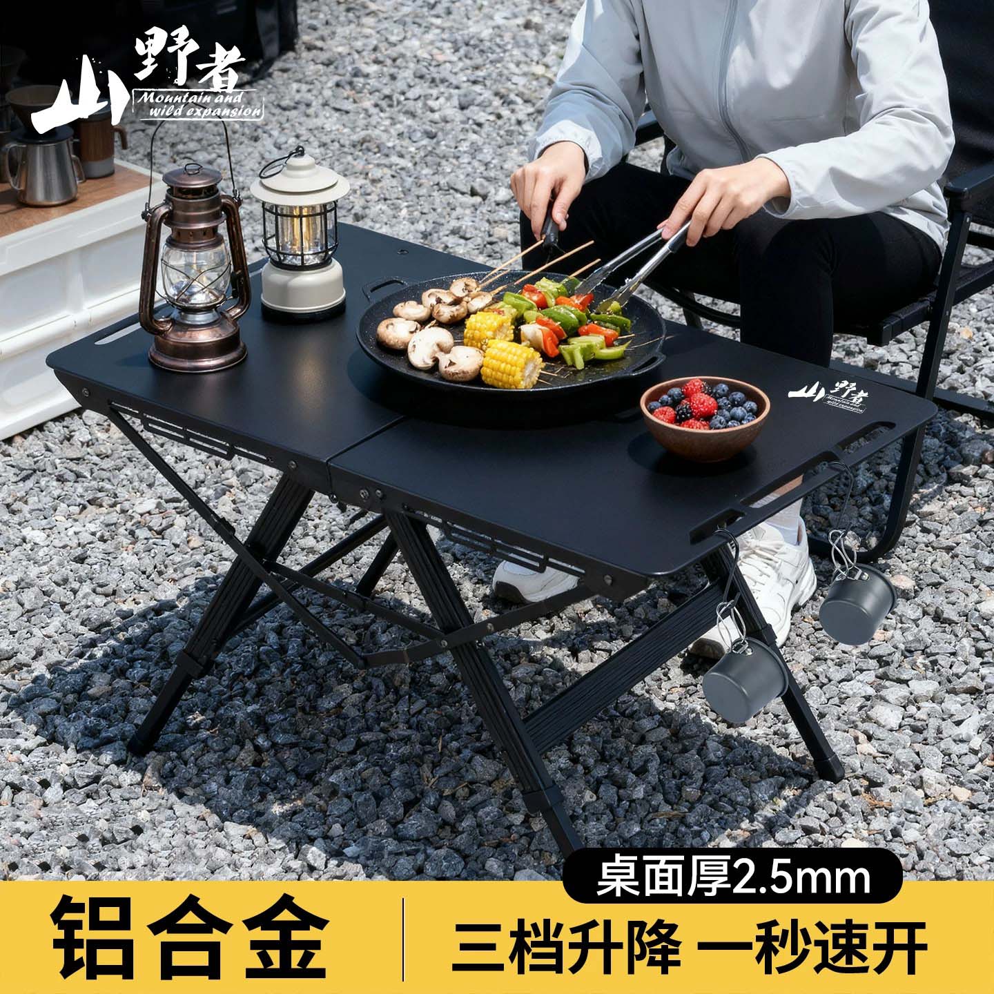 山野者战术桌可升降铝合金速开桌图片