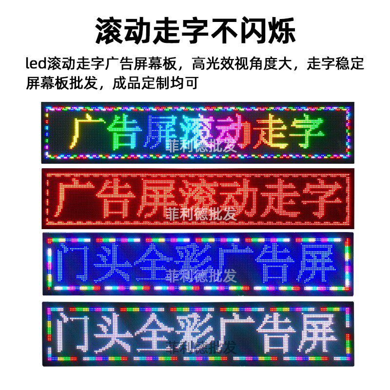 p10半户外表贴单元板防水单红led显示屏模组滚动走字电子广告牌