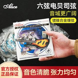 爱丽丝A606电贝司琴弦六弦专业电贝斯弦套弦一套6根装Bass贝司弦