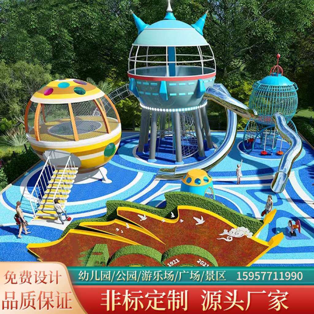 户外大型不锈钢滑梯组合滑道公园景观非标无动力儿童游乐设备厂家