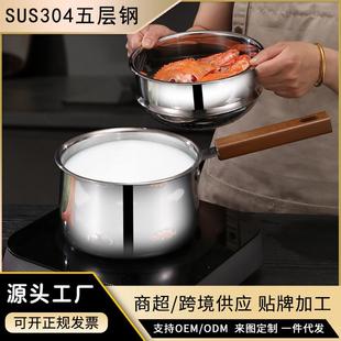 三层钢304不锈钢奶锅木柄防烫家用厨房宝宝辅食小奶锅无涂层汤锅