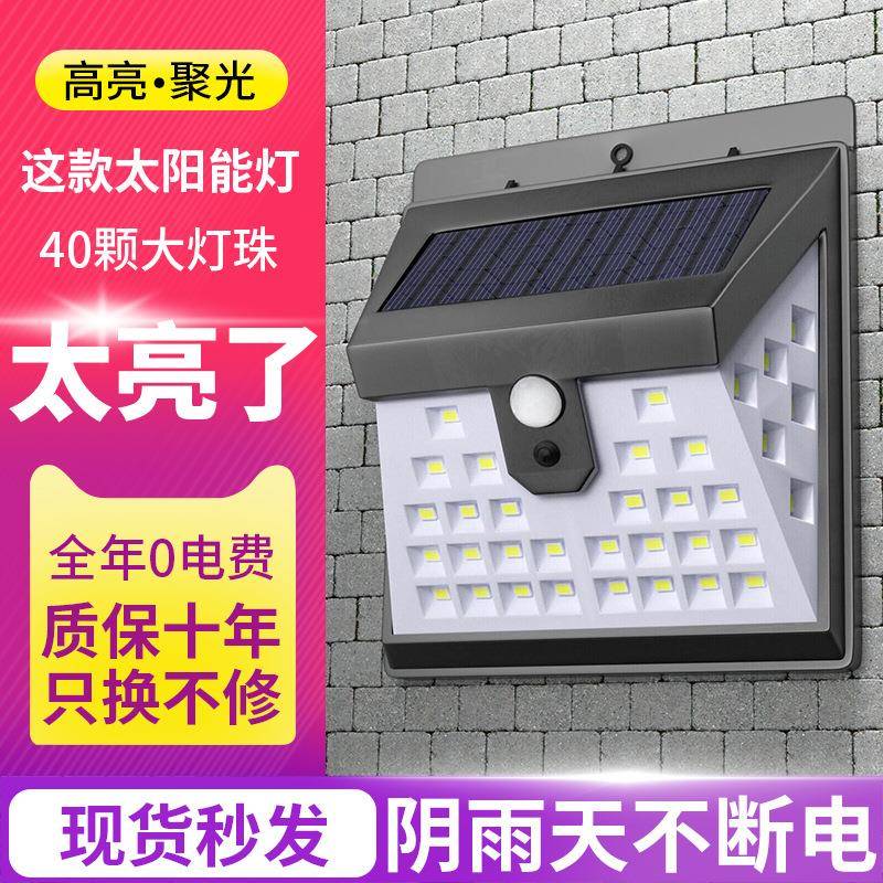 户外景观灯高亮防水led花园庭院灯大功率人体感应路灯 太阳能壁灯