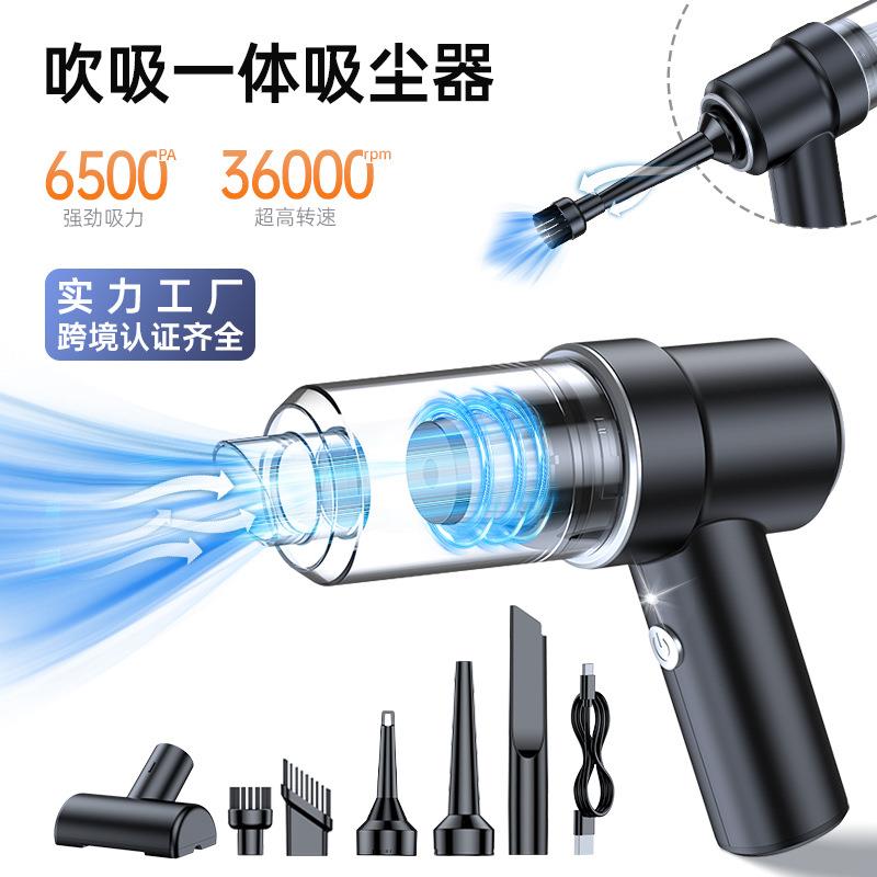 汽车家用车载吸尘器大功率无线手持家用小型迷你吹吸一体吸尘器