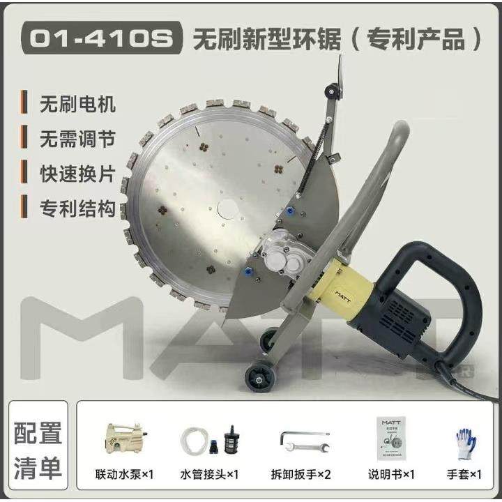 马特新款无刷环锯混凝土切墙机钢筋多功能高频开墙机大功率,鲜花速递/花卉仿真/绿植园艺,割草机/草坪机,淘宝优惠券,粉丝福利购,淘宝优惠卷