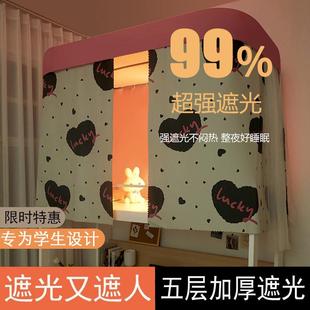 2025新款 单人学生宿舍强遮光蚊帐床帘上下铺可用u型轨 可爱风时尚
