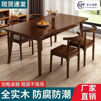 餐桌实木小户型轻奢高级方桌客厅饭桌吃饭家用胡桃色餐桌椅组合