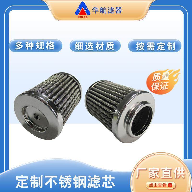 供应油滤芯 62*85 304不锈钢滤芯 10μm25μm金属网油滤芯,鲜花速递/花卉仿真/绿植园艺,割草机/草坪机,淘宝优惠券,粉丝福利购,淘宝优惠卷
