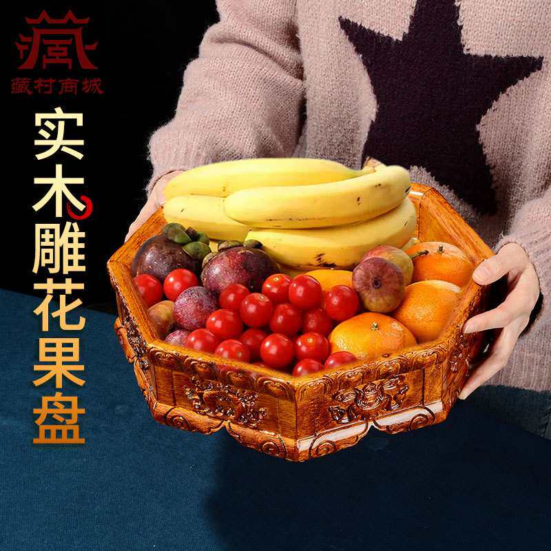 实木果盘家用中式八吉祥原木贡果水果盘客厅茶几装饰托盘收纳盒