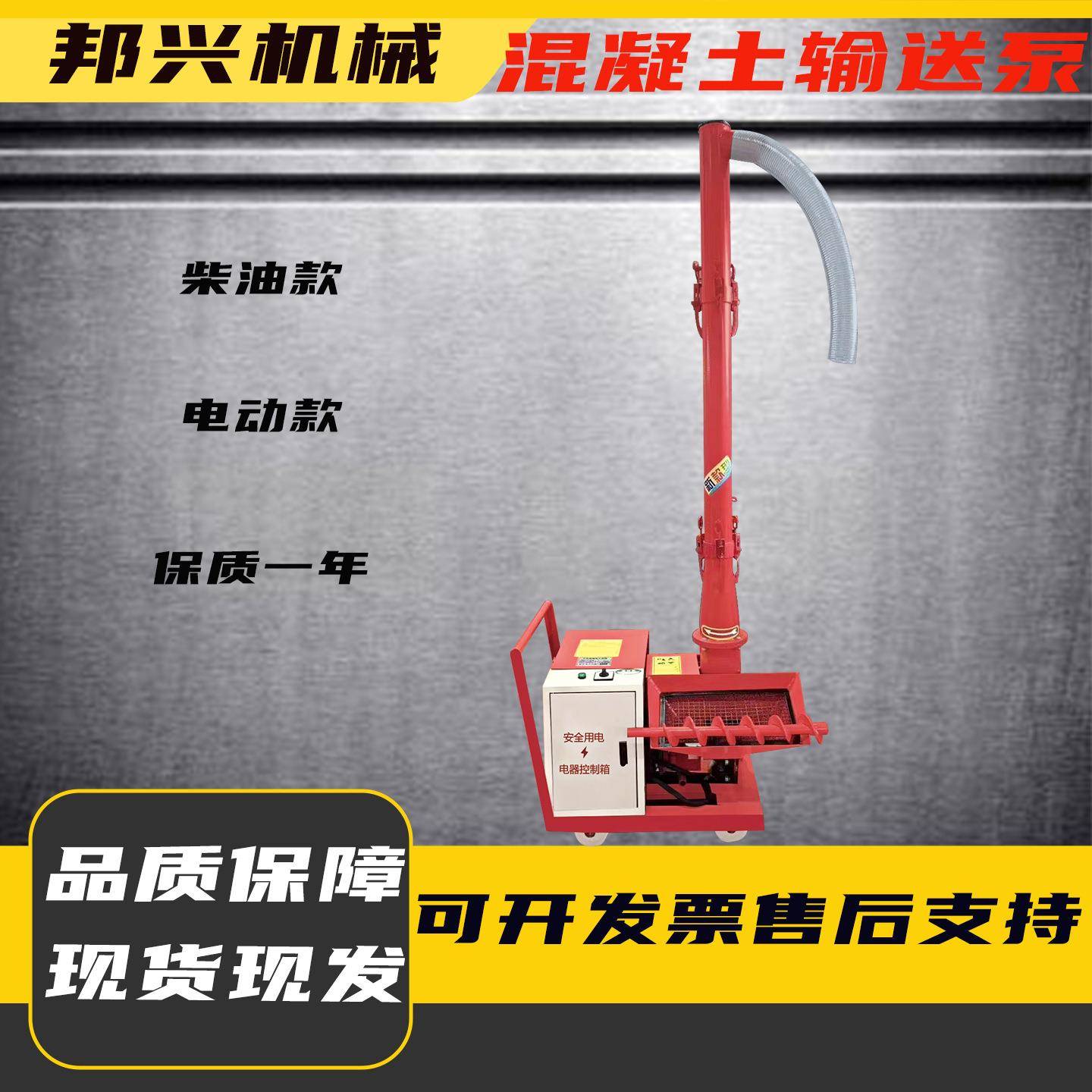 二次结构混凝土输送泵构造柱泵小型细石混泥土细石柴油版浇筑泵车