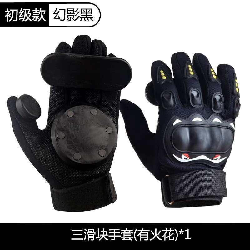 酷峰滑板手套速降防摔火花石滑块长板刹车全指slide轮滑公路耐磨