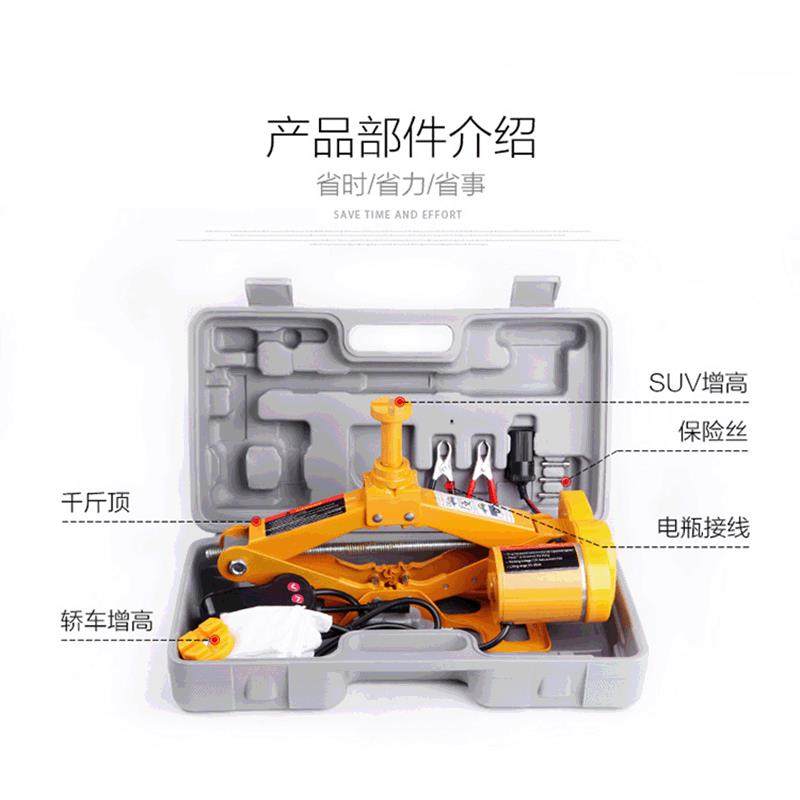 12v电动千斤顶车载千斤顶轿车越野换胎工具车用应急维修工具