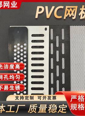 PP洞洞板白色塑料打孔板聚丙烯圆孔洗煤筛过滤筛网pp冲孔板均风板