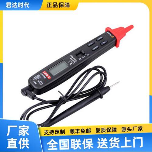 优利德UT118B 笔式万用表UT118A高性能万用表
