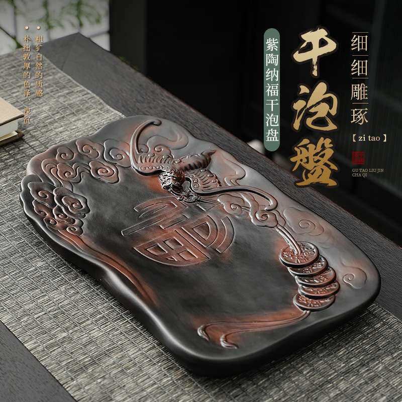 紫陶浮雕壶承干泡盘高端壶垫家用中式储水蓄水干泡台养壶台小托盘