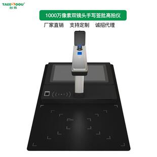 1000万像素双镜头手写签批签字高拍仪一体机带300万副超高清