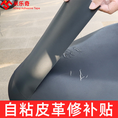 摩托车坐垫套电动自行车座套自粘皮革座椅破洞修复防水防晒补丁贴