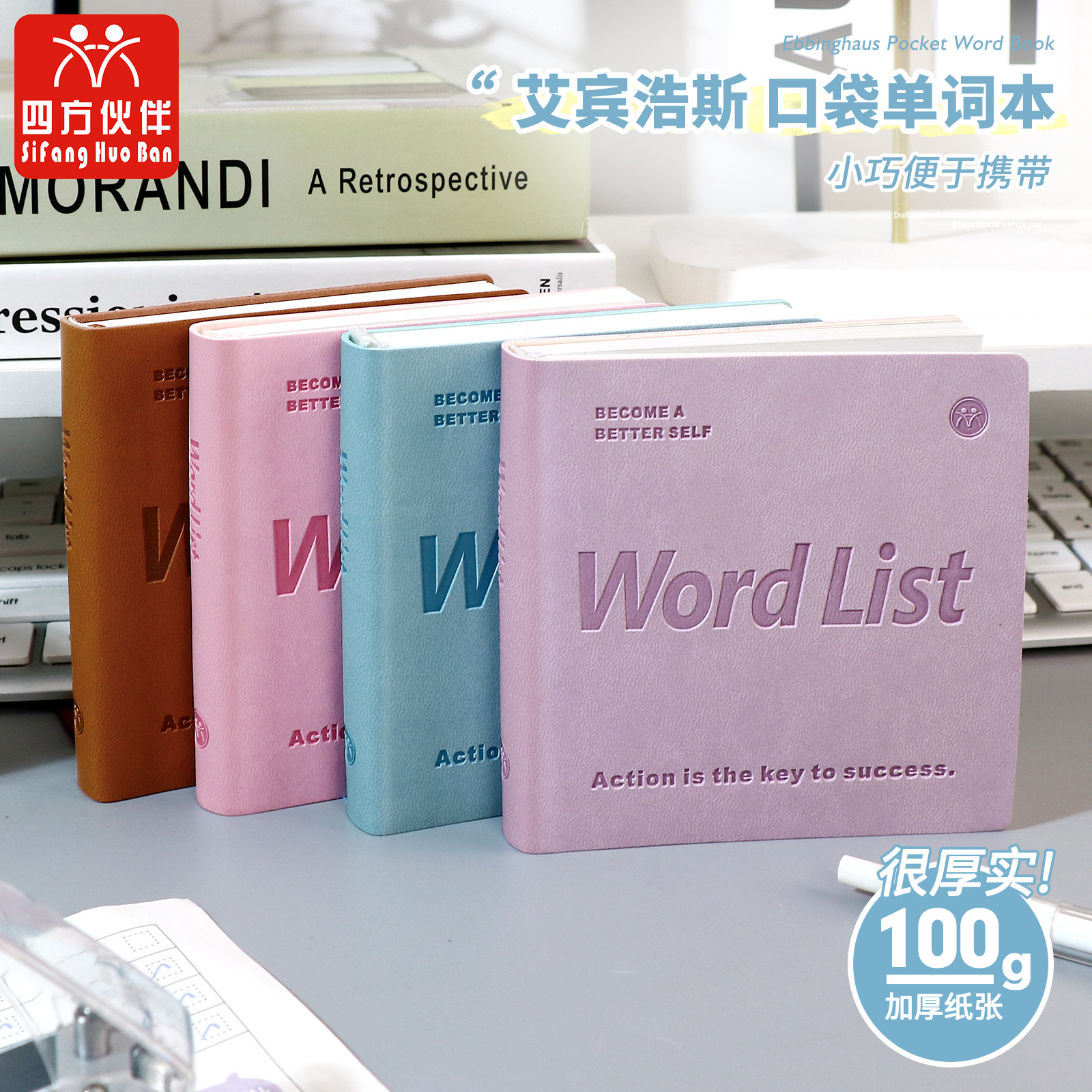 四方伙伴方方皮面本单词本高颜值方形本子褶皱皮面大学生考研会议记录本少女手帐本网红日记本手账本摘抄本