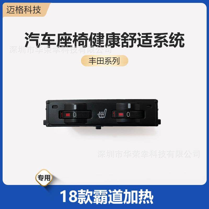 丰田专用加热按键吹吸风透气夏季正副驾驶汽车座椅改装开关,自行车/骑行装备/零配件,更多零件/配件,淘宝优惠券,粉丝福利购,淘宝优惠卷