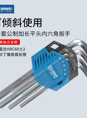 Booher宝合工具9件套公制加长平头内六角L型扳手套装S2钢