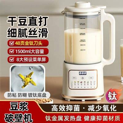 新款破壁机家用商用全自动多功能静音免煮豆浆机多功能料理榨汁机