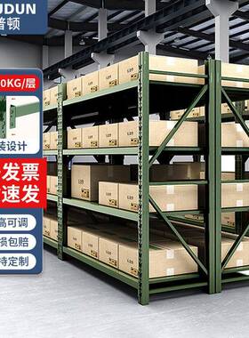 迪普顿货架仓储仓库货物器材架中型军绿色多层货架置物架