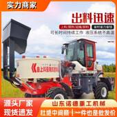 四驱平口混凝土搅拌车朝天锅工地水泥移动上料混凝土搅拌车