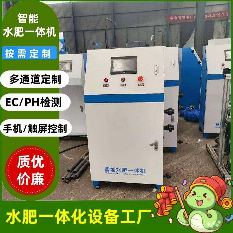 智慧农业灌溉首部枢纽智能水肥过滤一体机触屏三通道水肥机生产,自行车/骑行装备/零配件,更多零件/配件,淘宝优惠券,粉丝福利购,淘宝优惠卷