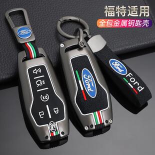 2017年福特金牛座钥匙套专用17款汽车配件改装钥匙壳扣包男士金属