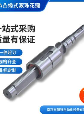 加工LBST152530324050607085三角矩形抗扭矩滚珠花键轴套