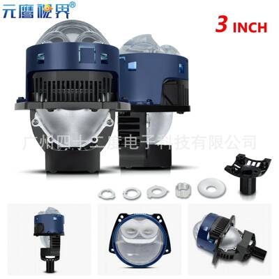 3寸led双光透镜大灯双直射光源超亮H4H790059006汽车头灯改装