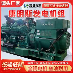 康明斯柴油发电机组150200300KW柴油发电机组工业发电机
