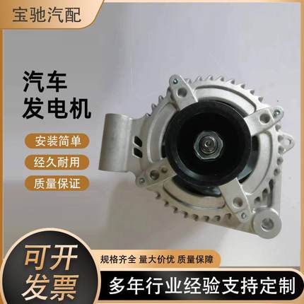 供应汽车发电机适用于路虎5.0捷豹XF3.05.0104210-1470