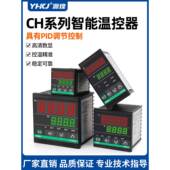 源煌温控器CH102智能温控仪CH402输入PID短壳CH702温度控制CH902