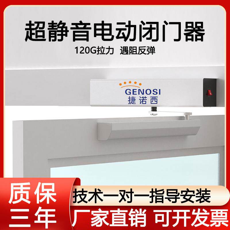 自动门电动闭门器控制开关门自动玻璃门机感应遥控90度开门机