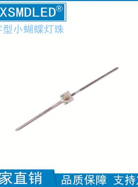 一字型小蝴蝶F1.8MM红色蓝色翠绿黄色橙色长脚超高亮插件LED灯珠