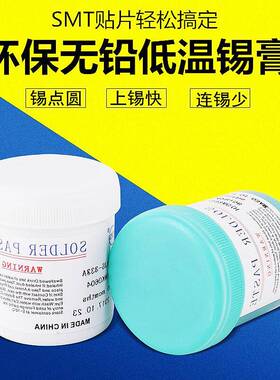 直销JF嘉锋SMT贴片锡膏锡浆Sn63Pb37LED免洗有铅锡膏包邮