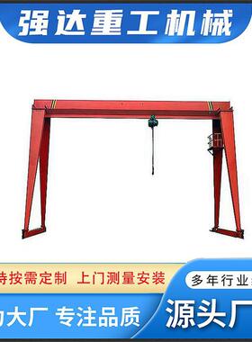 电动龙门吊10吨15吨20吨单梁门式起重机全包厢MH型龙门吊起重机