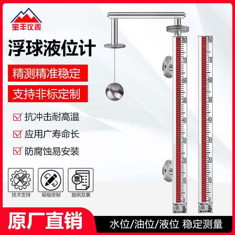 UFZ简易浮标液位计性能稳定测黏稠性液体工业容器专用仪表