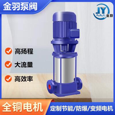 150GDL160-20X6立式管道多级离心泵大流量高扬程多级管道增压泵