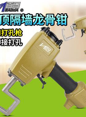 百马GL2气动隔墙钳吊顶钳GL3两用龙骨钳风口铆接打孔枪钳免铆钉钳