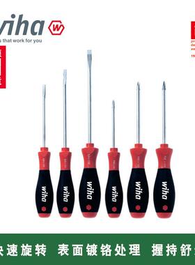 WIHA威汉工具套装螺丝起子07152/26113/21248/07155/24506/01034