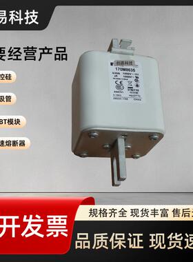 170M系列170M8624170M8625170M8626170M8627伊顿保险丝现货