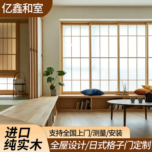 日式格子门榻榻米实木门隔断定制