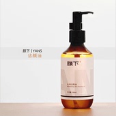 颜下卸妆油养肤深层清洁面部毛孔眼唇卸妆敏感肌温和舒缓不油腻女