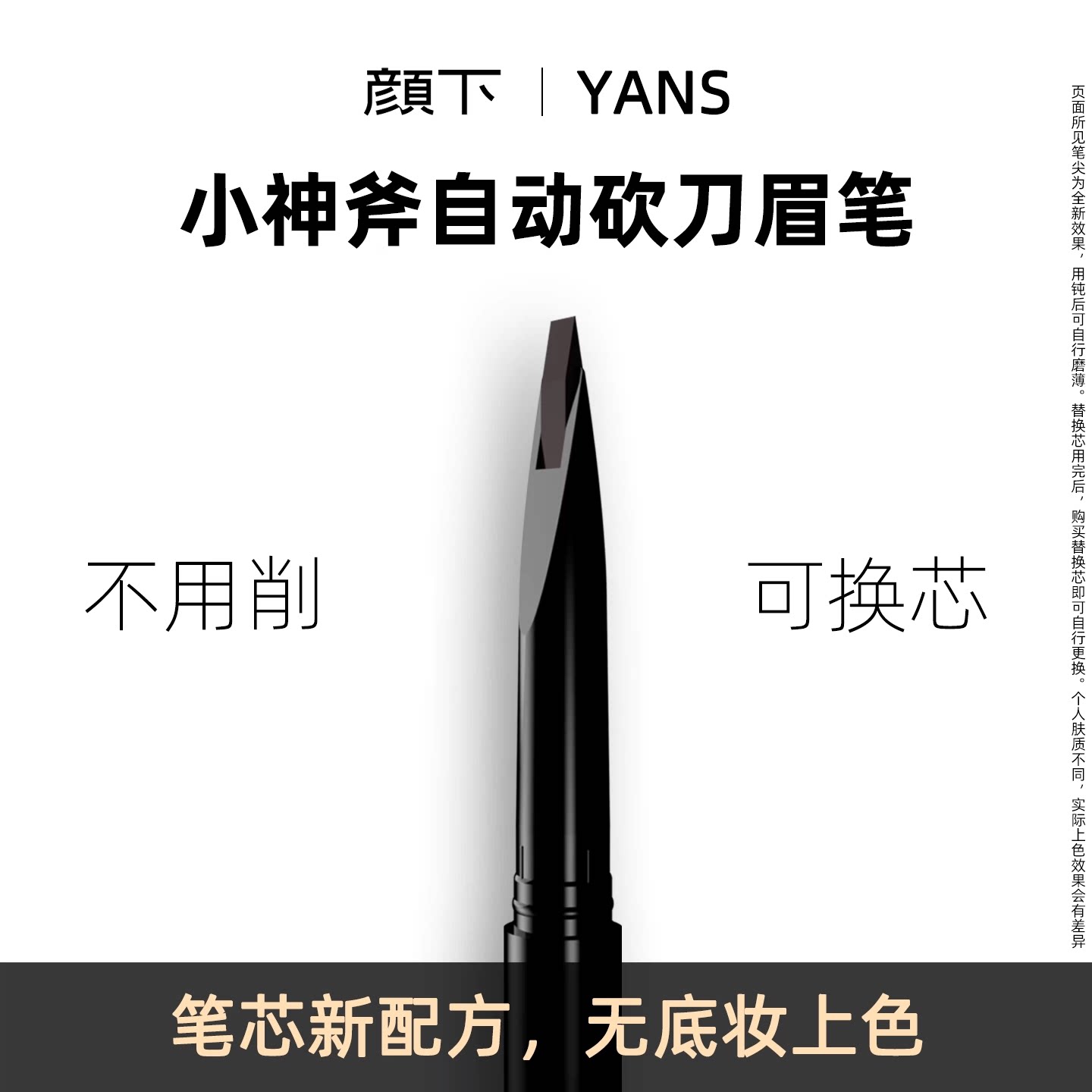 颜下小神斧自动眉笔免削极细硬芯砍刀眉笔新手学画自然野生眉防水