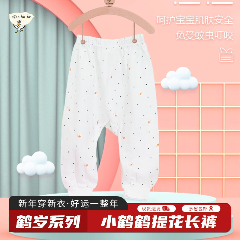 【小鹤鹤】提花长裤棉秋冬新款童装裤子薄款打底裤宝宝睡衣舒适,童装/婴儿装/亲子装,裤子,淘宝优惠券,粉丝福利购,淘宝优惠卷