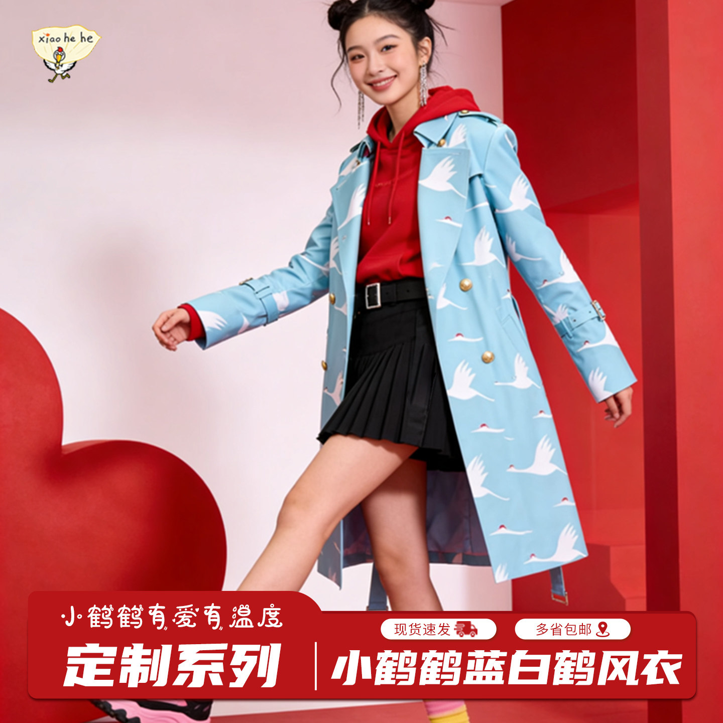 【小鹤鹤】原创定制款蓝色白鹤印花春秋风衣外套上衣中长款男女