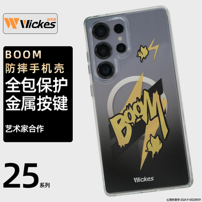 微克斯艺术家合作BOOM三星手机壳