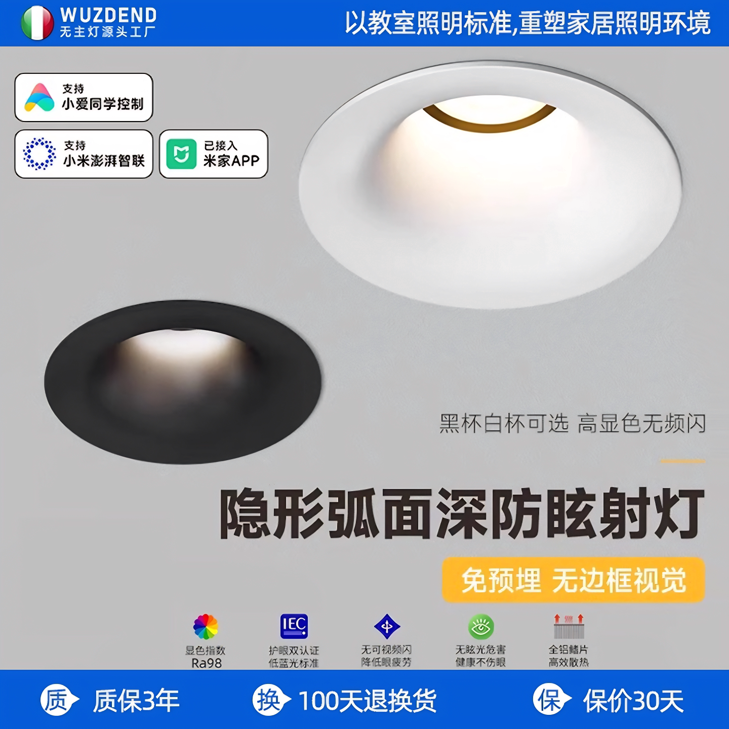 无边框射灯防眩全光谱小山丘客厅过道家用隐形弧面射灯嵌入式75mm